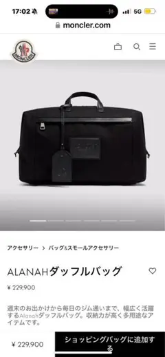 2025年最新】MONCLER ボストンバッグ・旅行用バッグの人気