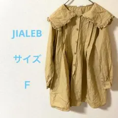 JIALEB ベージュ フリル付き長袖シャツ
