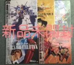 機動戦士ガンダム　劇場版３部作ＬＤセット販売※最終値下げ 機動戦士ガンダム 劇場版3部作LDセット販売※最終値下げ