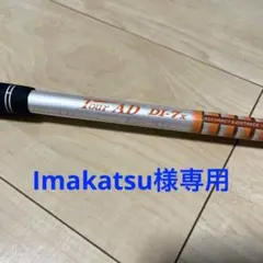 ツアーAD DI-7X フェアウェイウッド用 スリーブ無し