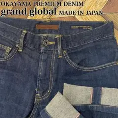 美品 岡山プレミアムデニムgrand globalセルビッチ赤耳38M相当 濃紺