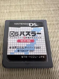 DSパズラー ナンプレファン＆お絵かきロジック