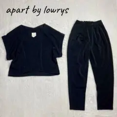【タグ付き】apart by lowrys セットアップ パンツ ブラック