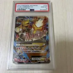 バクーダEX SR 【 PSA10 】1ed ガイアボルケーノ バクーダEX | ポケモンカードゲーム公式ホームページ