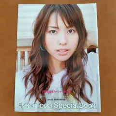 smart別冊付録　戸田恵梨香