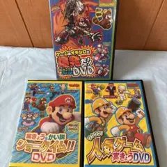 てれびげーむマガジン 実況&解説DVD（マリオ、マインクラフトなど）3枚セット