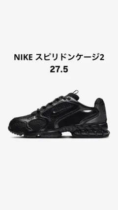 【新品未使用】NIKE エアズーム スピリドン ゲージ2