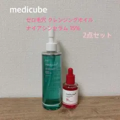 medicube ゼロ毛穴クレンジング& ナイアシンセラム 2点