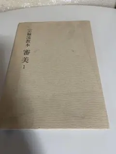 茶道宗偏流『流祖挿花図録』(池坊)『流祖炭置図録』宗偏流家元版 山田宗偏 不審庵 Amazon.co.jp: 茶道宗偏流『流祖挿花図録』(池坊)『流祖炭置図録
