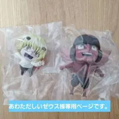 HUNTER×HUNTER 一番くじ F賞 シャウアプフ ユピー 2体セット