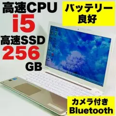 Core i5✨SSD✨カメラ✨オフィス✨バッテリー良好✨東芝✨ノートパソコン