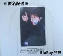 セブチ エスクプス ライヒア RIGHT HERE BluRay 特典