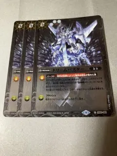 バトスピ ドリームバスター　3枚セット ①