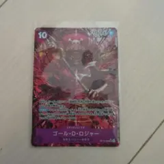 ワンピースカード　ゴール・D・ロジャー　SRパラレル