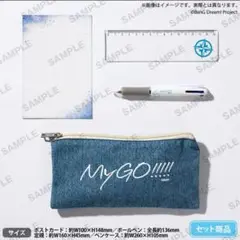 MyGO!!!!!　「迷子集会」出張版 第二弾　ステーショナリーセット
