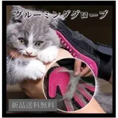 ペット グルーミンググローブ ピンク 抜け毛 マッサージ 犬 猫 ラバー ブラシ
