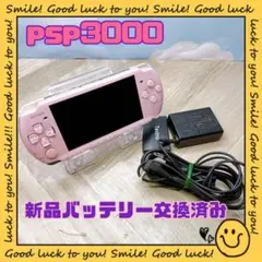 【バッテリー新品】psp3000 ブロッサムピンク