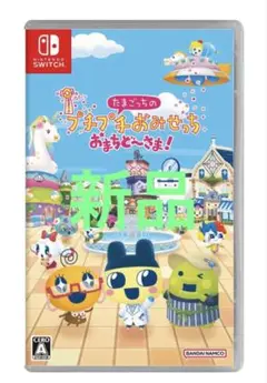 たまごっち Switchソフト
