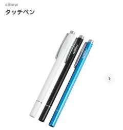 新品未使用！aibow タッチペン 3本入 替え先あり