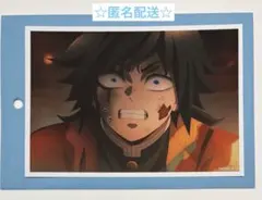 鬼滅の刃 場面写ブロマイドくじ 冨岡義勇 ②