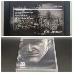 メタルギアソリッド4 PS3 プレイステーション3
