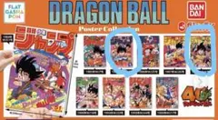 ドラゴンボール ポスターコレクション 2種