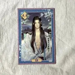 魔道祖師 非売品色紙 アクリル色紙 両面柄 藍忘機 魏無羨 ①