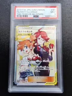 【PSA9】カスミ＆カンナ SR PSA10鑑定済〕カスミ＆カンナ【SR】{191/173}