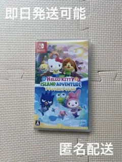 Switch ハローキティ アイランドアドベンチャー デラックスエディション