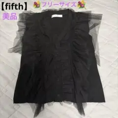 【fifth】フィフスチュールドッキングフリルニット☆ フリーサイズ着痩せ効果◎