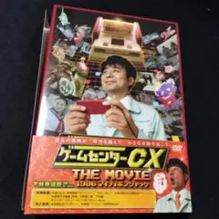 ゲームセンターCX THE MOVIE 1986 マイティボンジャック('13…