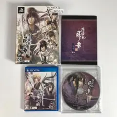 PSVITA 薄桜鬼 風の章 限定版 SK2078