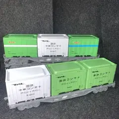 セリア コキ106 コンテナ セット