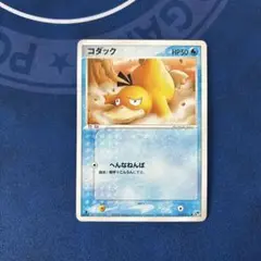 2003 コダック へんなねんぱ