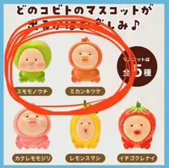 こびとづかんバスボム　スモモノウチとミカンキツケ2点セット