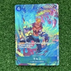 マルコ パラレル