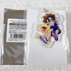 デジモン デジモンアドベンチャー アクリルキーホルダー 八神太一 アグモン ①