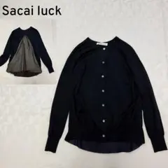 sacai lack 定番 ドッキングチュールカーディガン ネイビー サイズ2