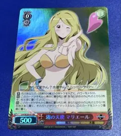 ヴァイス　渚の天使 マリエール　RRホロ