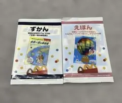 マクドナルド　ハッピーセットのずかん　えほん　2冊セット