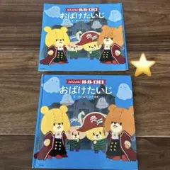 おばけたいじ あいはらひろゆき KADOKAWA