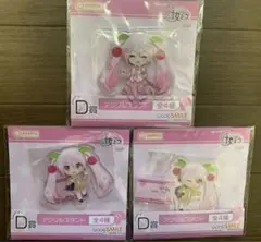 グッスマくじ 桜ミク 2024 アクスタ 3種セット