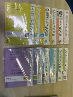 ひとりでとっくん365 1-12冊セット