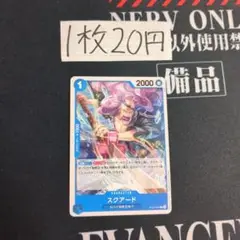 残2スクアード C ST22-007