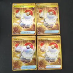 ポケモンいれかえ　UR 4枚セット