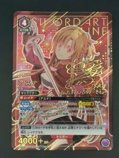 2025年最新】ユニオンアリーナ アスナ サインの人気アイテム