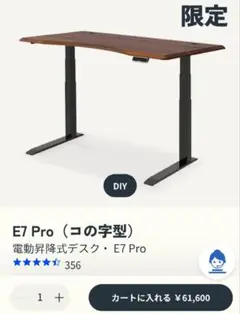 Flexispot E7 フレキシポットE7 脚のみ 電動昇降式デスク・E7 | FlexiSpot 公式ストア
