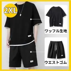 セットアップ メンズ カジュアル 快適 速乾 ゆったり ブラック 2XL 黒