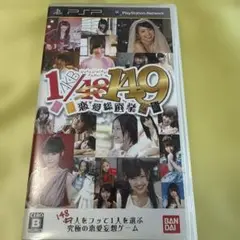 【PSPソフト】AKB 1/149 恋愛総選挙