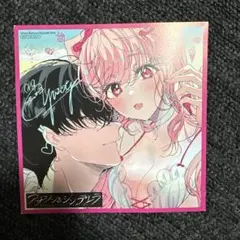 アサシン&シンデレラ アニメイト特典